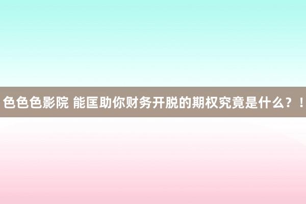 Post Image